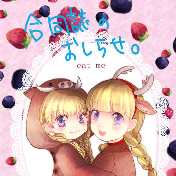 【1/27】合同誌のおしらせ【R18】