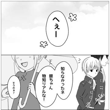 売り言葉に/沖神