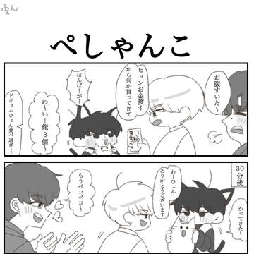 子猫おぬと愉快な仲間たちまとめ2