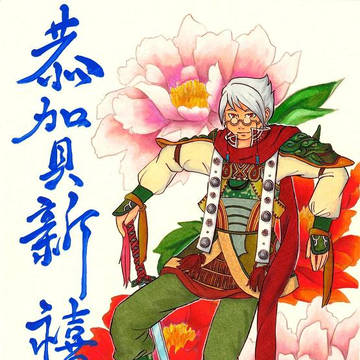 新年快楽　from2007
