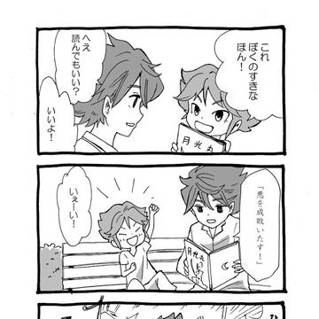 月光丸燕返しのあれ