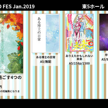 TOKYO FES Jan.2019　お品書き