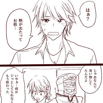 トリロジーRED後の零組【腐向け】