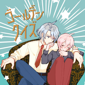 【1/20君テン大阪新刊サンプル】 『ゴールデンクイズ』