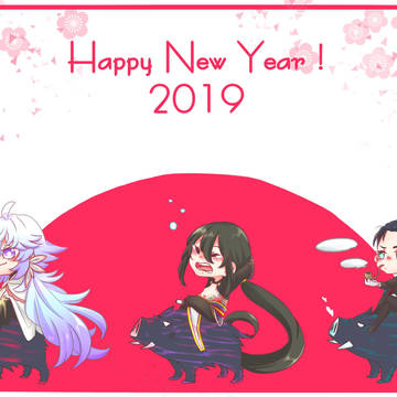 はっぴーにゅーいやー!2019