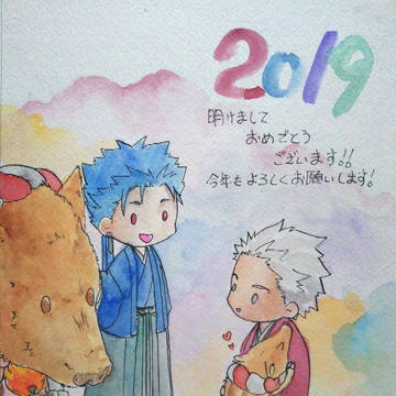 今年もよろしくお願いします!
