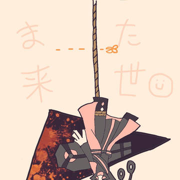 ララバイ