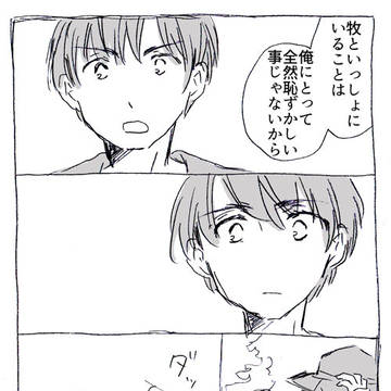 5話ラスト捏造春牧