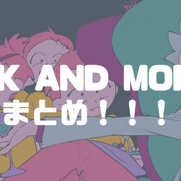 Rick and Mortyログ