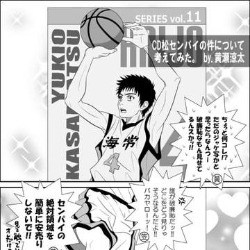 オマケの黄笠