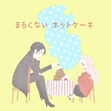 さにわ日和8 既刊委託させていただきます