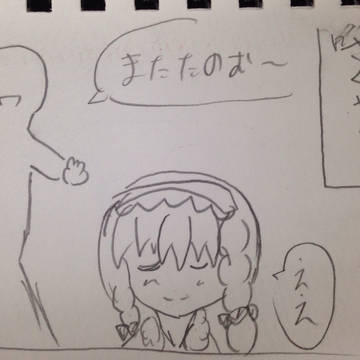 胴付とれみりゃ 第11話せーじゃと犬真似