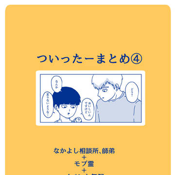 も腐さいついろぐ４