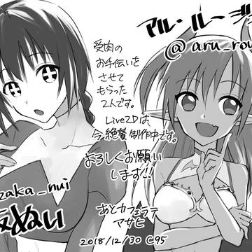 C95お疲れ様でした