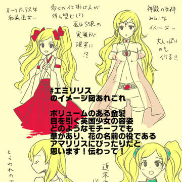 TCエミリー支援絵まとめ