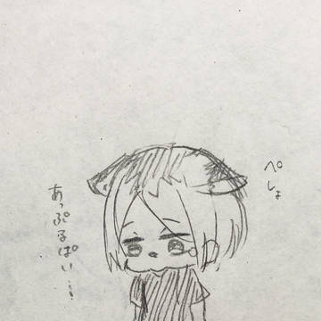 研磨くんｼｮﾀｧｧ