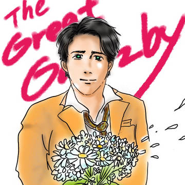 ザ・グレイト・ギャツビー