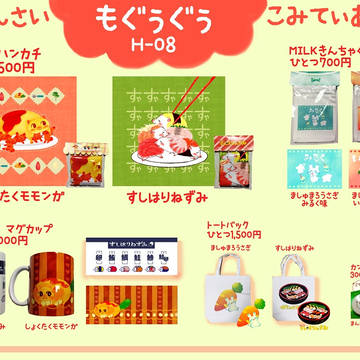 関西コミティア54🥕お品書き