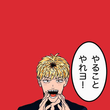 ツイッターまとめ