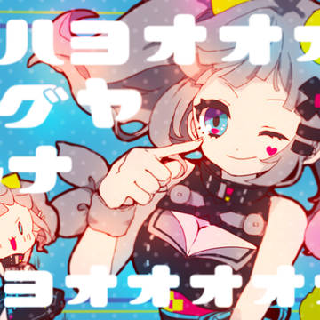 おはよおおおおおおお！！！