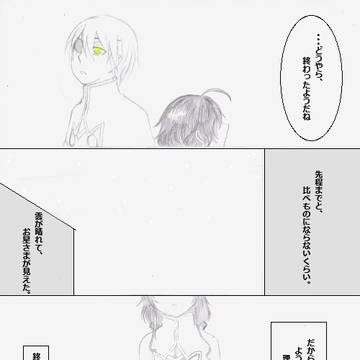 【TOFif】互い、違う、思い、想う【交流】