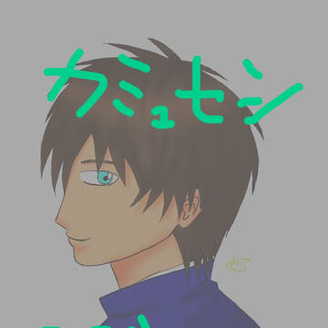 カミュセシ  SSまとめ