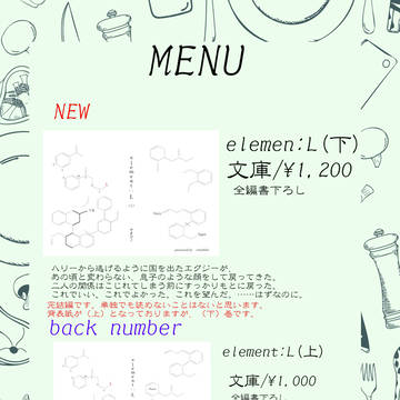 イベントお品書き