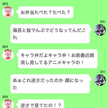 高銀の弁当事情