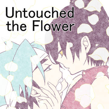 【web再録】Untouched the Flower
