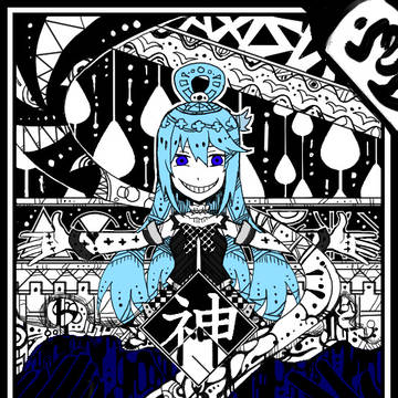 アクア様  아쿠아님