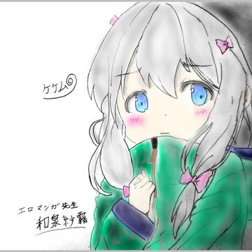 紗綾