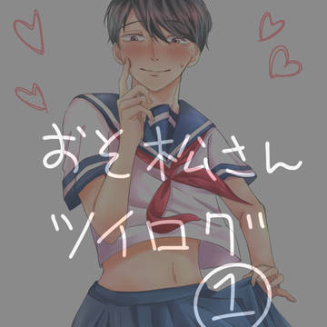 おそ松さんツイッターまとめ①