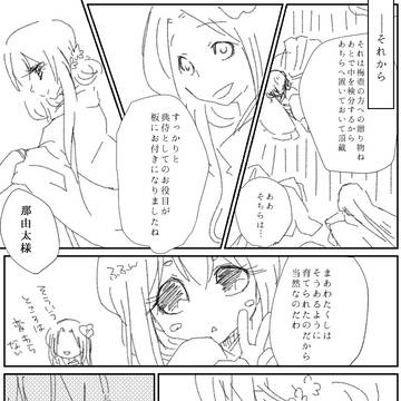 【ぴく平安】その結果