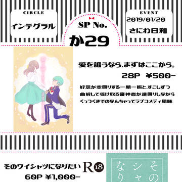 1/20さにわ日和８　お品書き