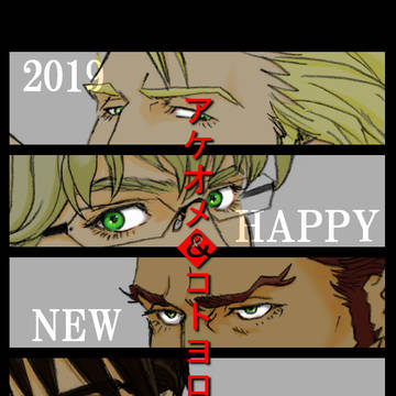 【T&B】新年のご挨拶