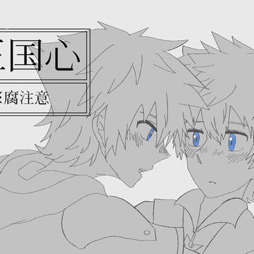 ログ