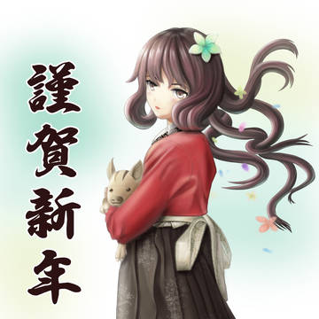 新年と少女と子豚