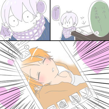 二階堂大和のスマホ