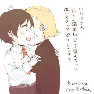 ヒュースケンお誕生日おめでとう