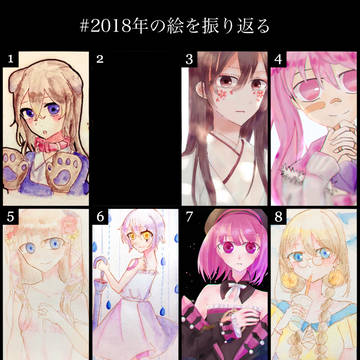 2018