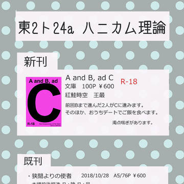 ブレイクショット!12おしながき