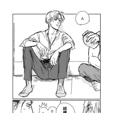 【Web再録】※回想後のにほへし「酔いが回っちまった」
