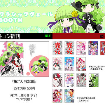 冬コミ新刊通販受付中です