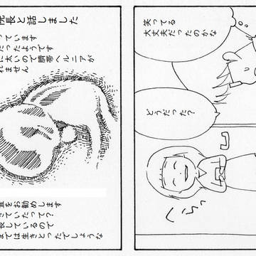 不妊治療の4コマまんが161-170