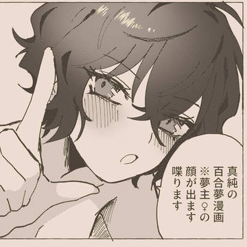 夢箱4無配真純漫画