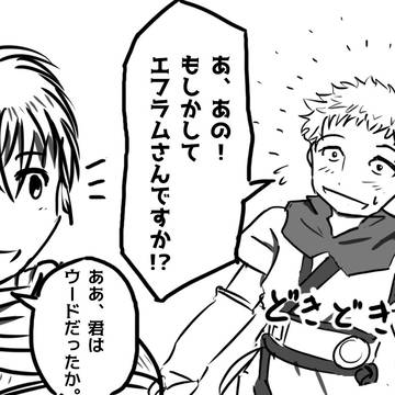【FEH漫画】ウード引けたので描いた