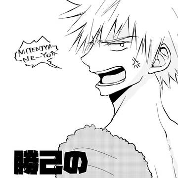 爆轟まんが