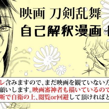【自己解釈漫画】映画【感想】