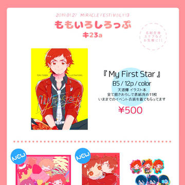 【01.27 MIRACLEFESTIV@L!!13 】お品書き