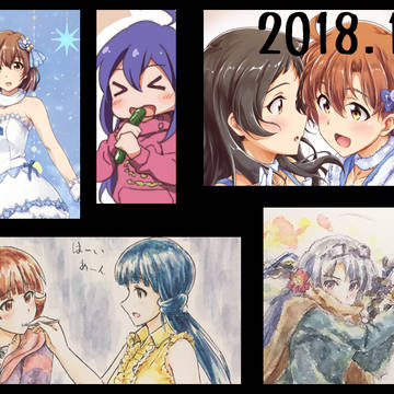 2018年12月まとめ